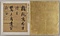色紙帖