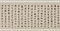 草書千字文巻
