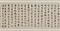 草書千字文巻