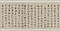 草書千字文巻
