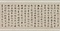 草書千字文巻