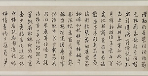 草書千字文巻 そうしょせんじもんかん