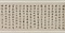 草書千字文巻