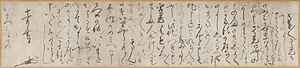 書状 しょじょう