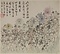 雑画冊