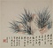 雑画冊