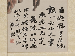 枇杷図軸 びわずじく