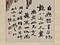 枇杷図軸