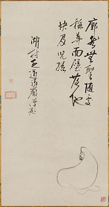 達磨画賛「廓然無聖云々」
