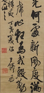 行書五言律詩軸 ぎょうしょごごんりっしじく