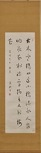草書六言絶句軸