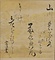 色紙「山川の」