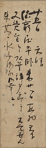 明月記断簡 建暦元年七月二十五日 めいげつきだんかん けんりゃく