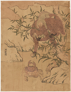 猿蟹