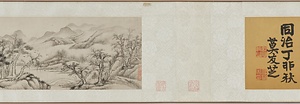擬呉鎮湖山論詩図巻 