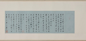 楷書詩龕二則巻 かいしょしがんにそくかん