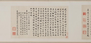楷書詩龕二則巻 かいしょしがんにそくかん