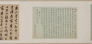 楷書詩龕二則巻 かいしょしがんにそくかん