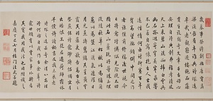 楷書詩龕二則巻 かいしょしがんにそくかん