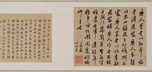 楷書詩龕二則巻 かいしょしがんにそくかん