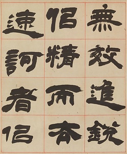 隷書人物志四屛 れいしょじんぶつししへい