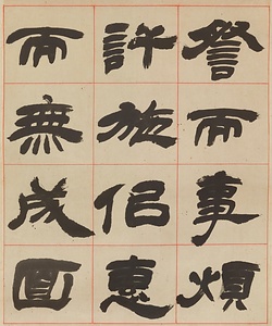 隷書人物志四屛 れいしょじんぶつししへい