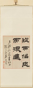 隷書人物志四屛 れいしょじんぶつししへい