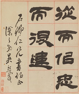 隷書人物志四屛 れいしょじんぶつししへい