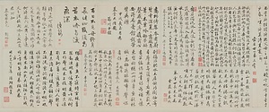 楓樹吟秋図巻 ふうじゅぎんしゅうずかん
