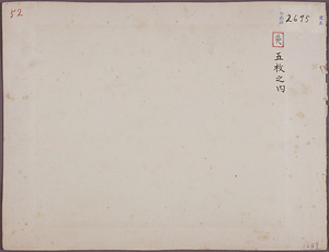 唐招提寺金堂 壬申検査関係写真 とうしょうだいじこんどう じんしんけんさかんけいしゃしん