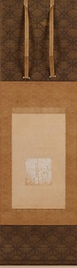 寸松庵色紙「秋のつき」