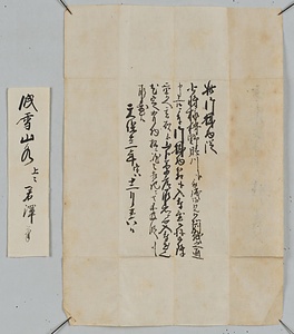 雪景山水図軸 せっけいさんすいずじく