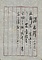 雪景山水図軸