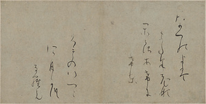 継色紙