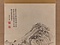 山水図軸