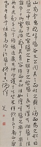 行書送李愿帰盤谷序軸 ぎょうしょそうりげんきばんこくじょじく