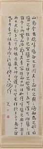行書送李愿帰盤谷序軸