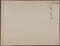 京都御所小御所庭