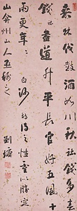 行草書陳白沙七言絶句軸 ぎょうそうしょちんはくさしちごんぜっくじく