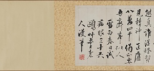行書雑詩巻 ぎょうしょざつしかん