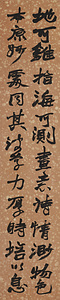 行書七言古詩四屛 ぎょうしょしちごんこししへい