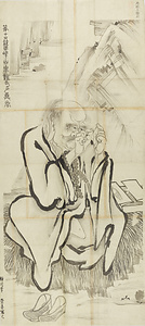 羅漢図（模本） らかんずもほん