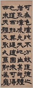 隷書張衡霊憲四屛 れいしょちょうこうれいけんしへい