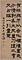 隷書張衡霊憲四屛