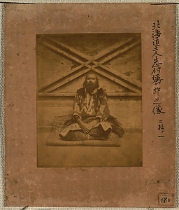 アイヌ志村弥十郎
