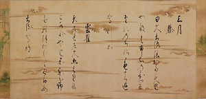 十二ケ月歌意図巻 じゅうにかげつかいずかん
