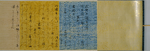 八幡太郎絵詞