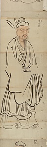 探幽／聖賢図 