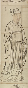 探幽／聖賢図 