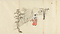 帝鑑間御庭鞠伺下絵図